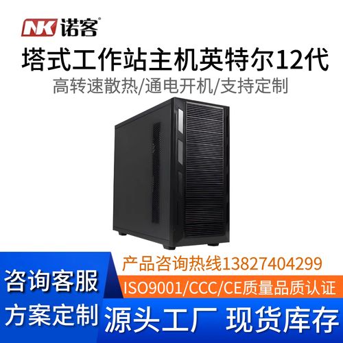 14代i5i7i9工业计算机图形服务器塔式工作站主机ai